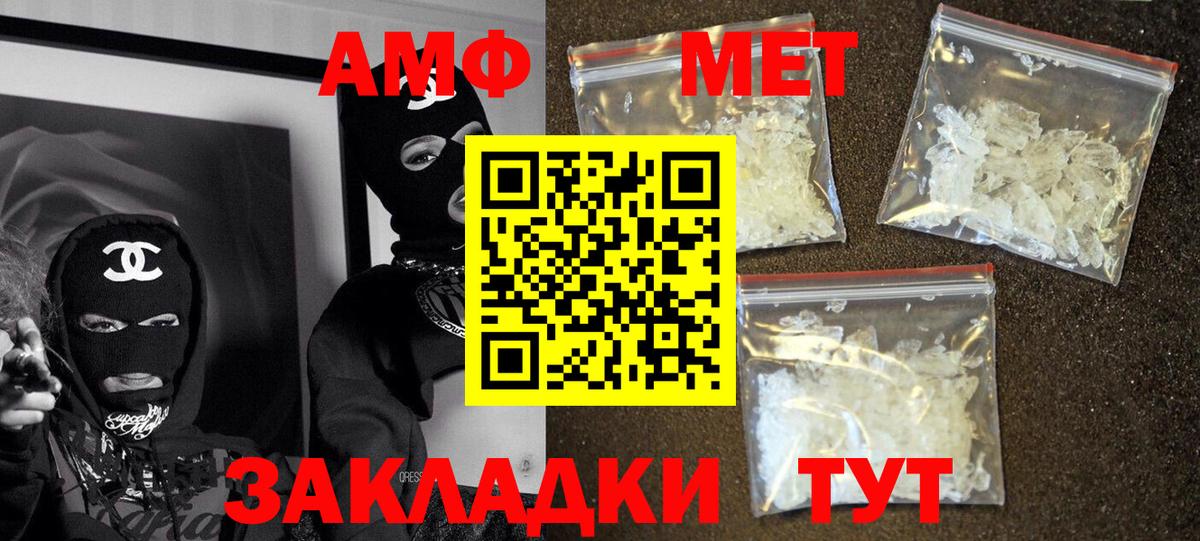 Амфетамин Розовый  Вход с VPN  Амфетамин  Черкесск 