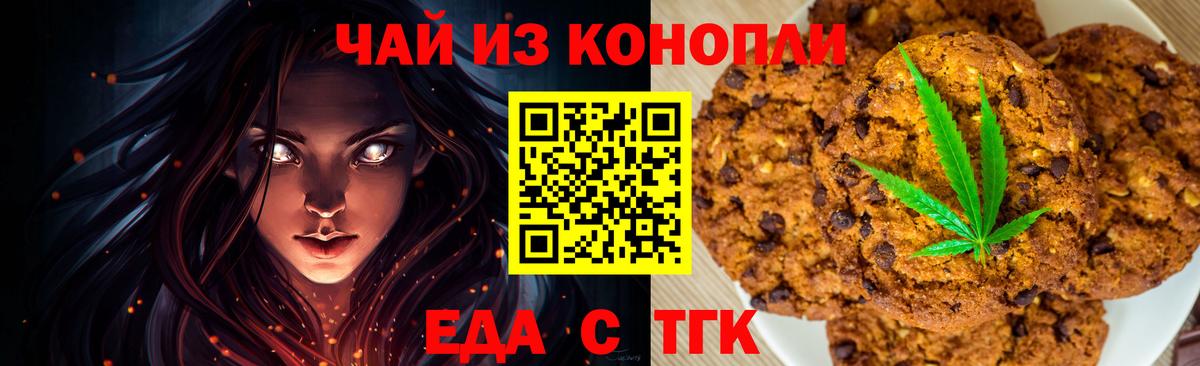 Черкесск  Еда ТГК марихуана  Вход с VPN 