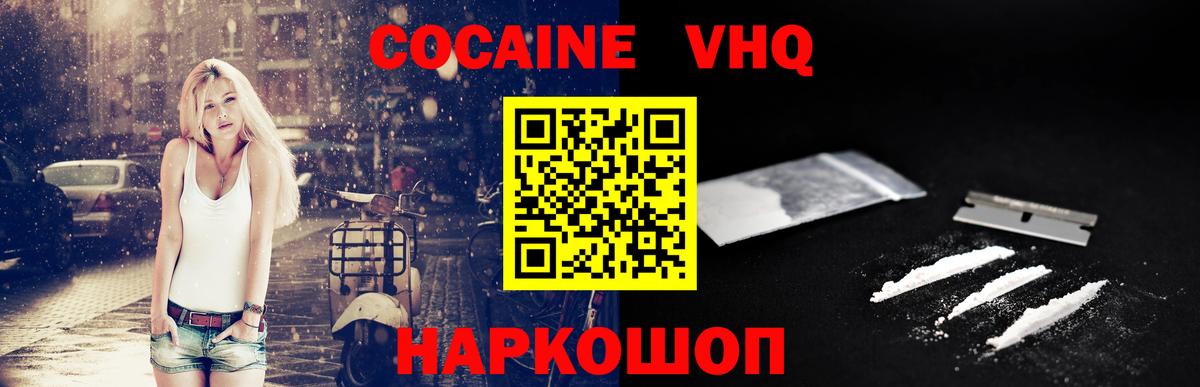 COCAIN 98% Черкесск