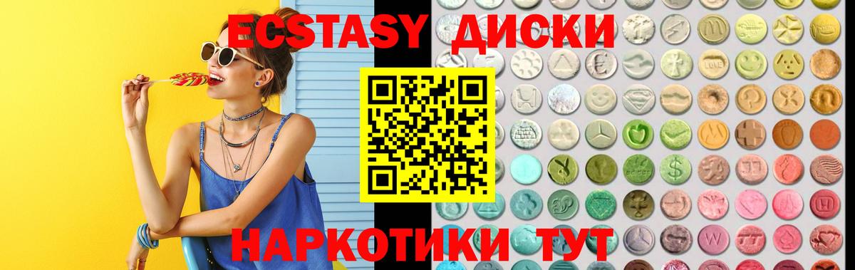 mega сайт  Ecstasy MDMA  Вход с VPN  ЭКСТАЗИ  Черкесск  Ecstasy mix 