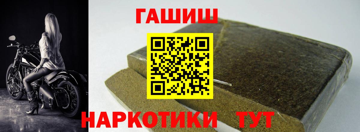 Гашиш hashish Черкесск