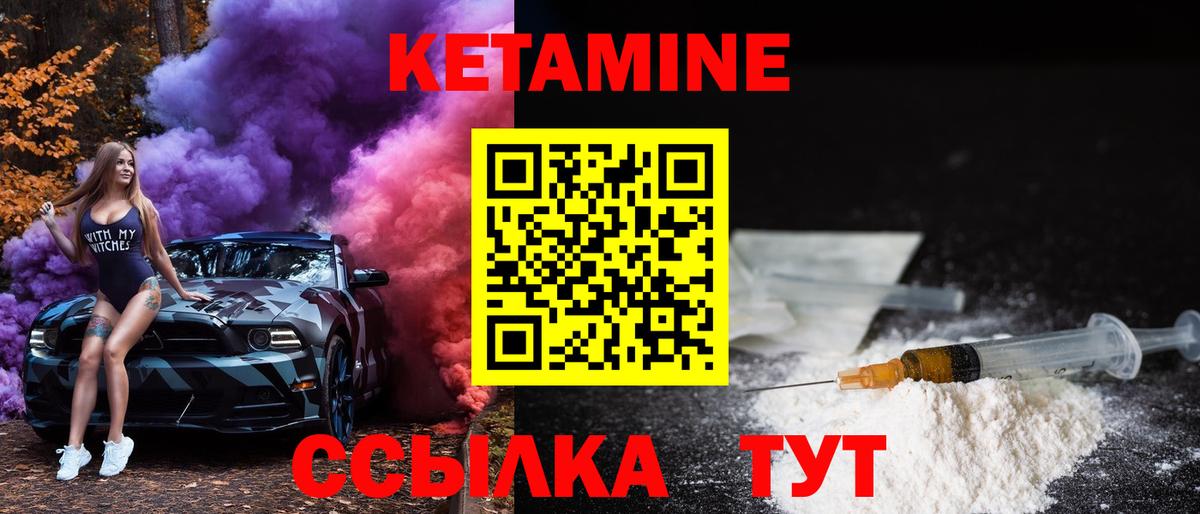 КЕТАМИН ketamine Черкесск