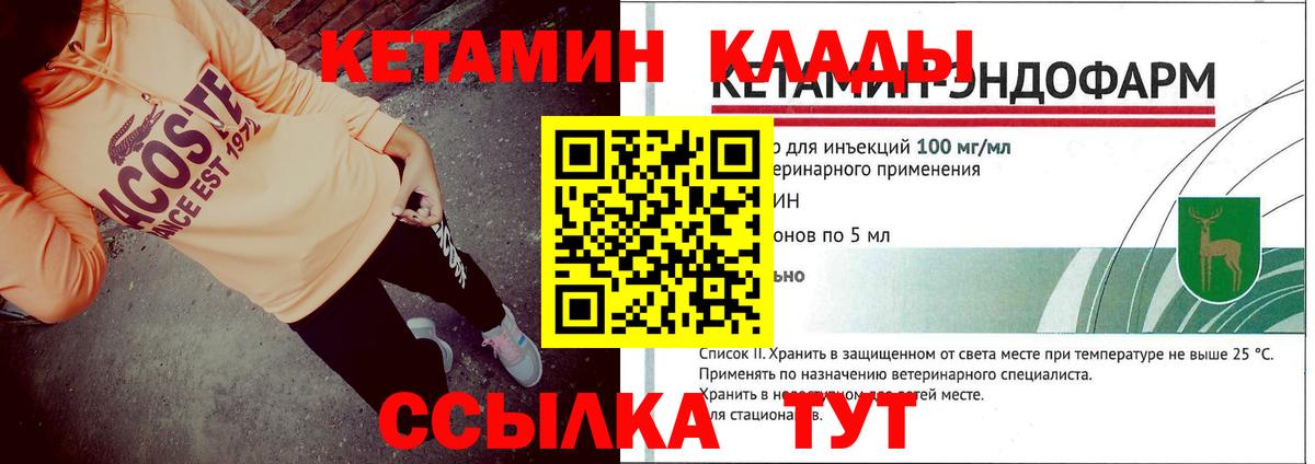 Черкесск  Кетамин ketamine  Вход с VPN 