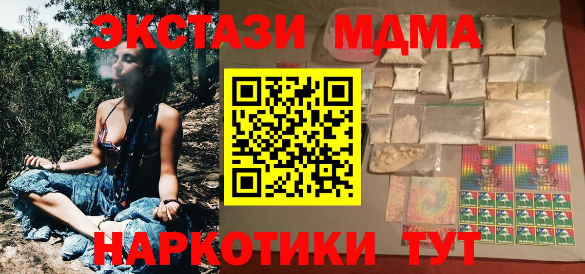 МДМА кристаллы Черкесск