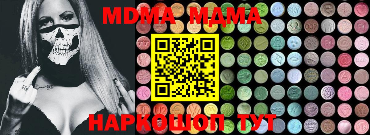 MDMA кристаллы  MDMA VHQ  Вход с VPN  Черкесск 