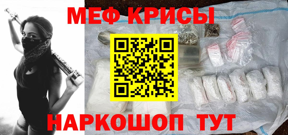 МЕФ VHQ  Вход с VPN  МЕФ  Черкесск  Мефедрон кристаллы 