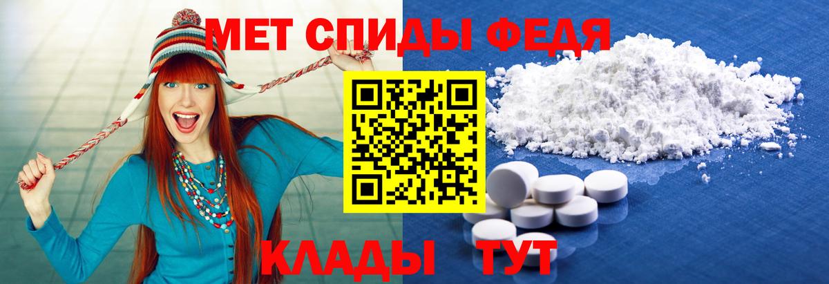 Первитин пудра  Вход с VPN  Черкесск 